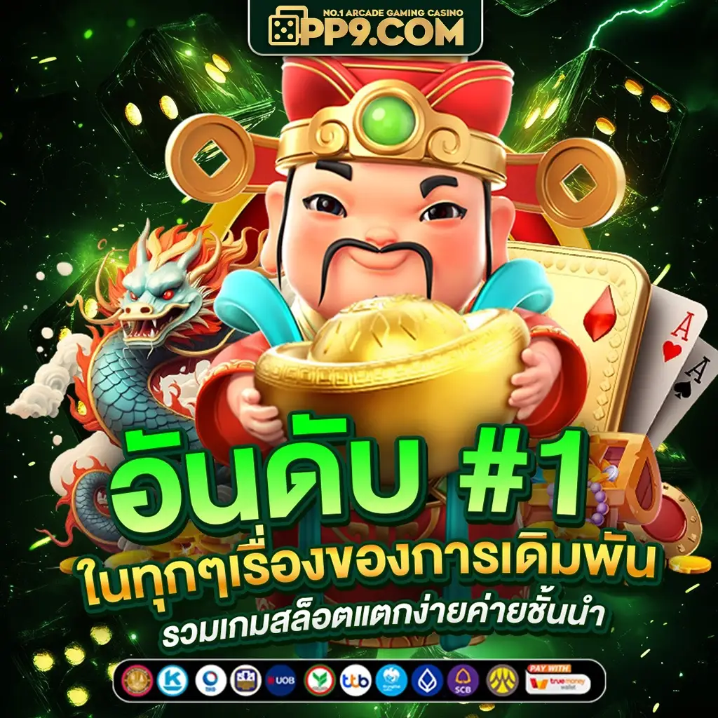 ฟีฟ่า789丨สล็อตจริง丨สล็อต90
