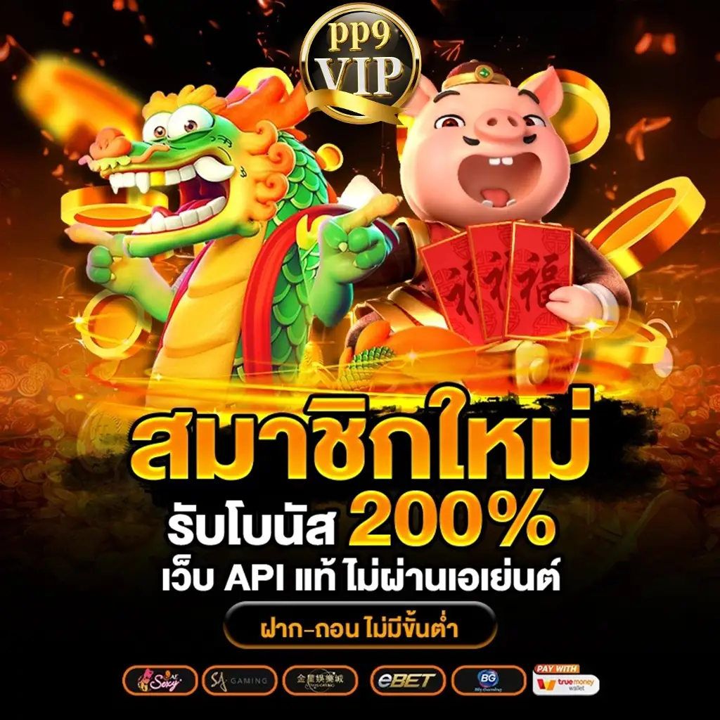 แตกง่าย丨เว๊บแพนด้า丨65สล็อต